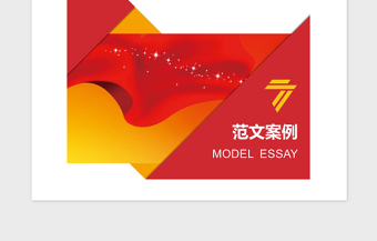2021年思想?yún)R報(bào)（大學(xué)生思想?yún)R報(bào)）