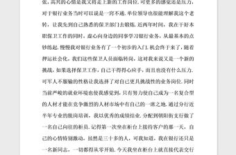 2021年銀行柜員優秀黨員主要事跡