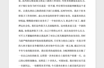 2021年銀行柜員優(yōu)秀黨員主要事跡