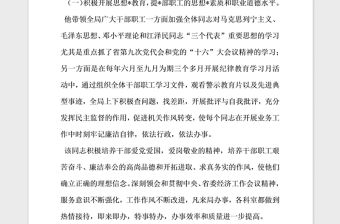 2021年優(yōu)秀黨員主要先進(jìn)事跡