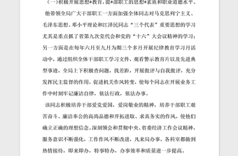 2021年優(yōu)秀黨員主要先進事跡