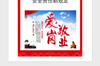 2021年《地方黨政領(lǐng)導(dǎo)干部食品安全責(zé)任制規(guī)定》