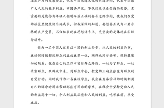 2021年入黨申請(qǐng)書(shū)
