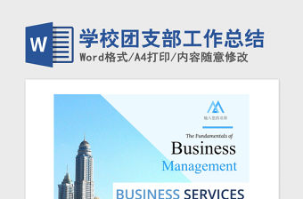 2022學團史學團章總結