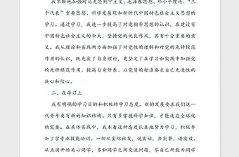 2021年大學(xué)生入黨積極分子思想?yún)R報(bào)（通用模板）