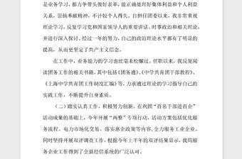 2021年團組織書記述職報告