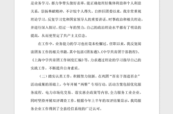 2021年團(tuán)組織書記述職報(bào)告
