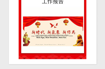 2021年集團(tuán)公司團(tuán)委換屆選舉工作報(bào)告