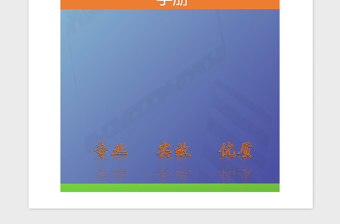 2021年人資知識(shí)-XX集團(tuán)企業(yè)文化手冊(cè)