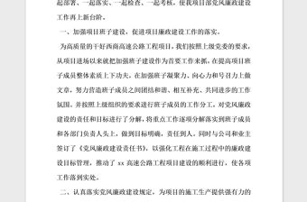 2021年黨風(fēng)廉政建設(shè)自查自糾情況報(bào)告