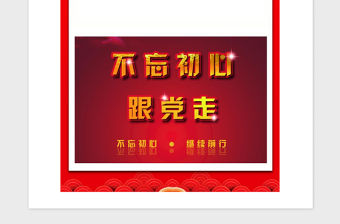 2021年入黨志愿書的基本寫法