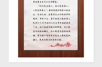 2021年簡(jiǎn)約黨政黨建信紙