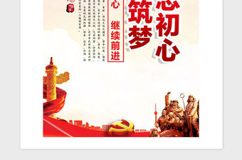 2021年黨政建設黨課黨建工作計劃總結A4版模板