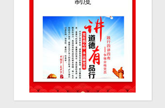 2021年學校黨支部黨建工作制度