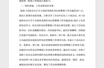 2021年黨風廉政自查自糾報告范文