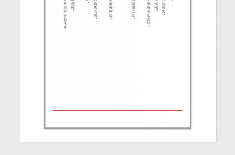 2021年黨風(fēng)黨建黨政信紙