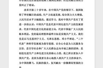 2021年醫(yī)生入黨申請(qǐng)書