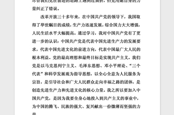2021年醫(yī)生入黨申請(qǐng)書(shū)