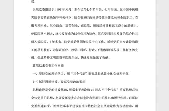 2021年黨委工作報告總結(jié)