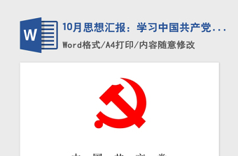 2021学习中国共产党党史
