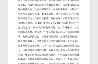 2021年公務(wù)員入黨申請(qǐng)書