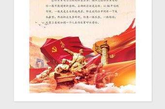 2021年七一建黨節黨政黨建海報展板背景