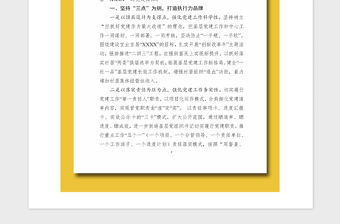2021年街道黨建工作總結匯報