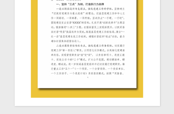 2021年街道黨建工作總結(jié)匯報(bào)