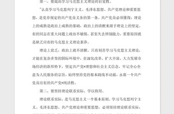 2021年入黨積極份子思想?yún)R報(bào)