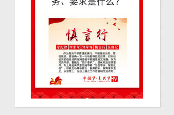 2021年黨支部談心談話的任務、要求是什么？