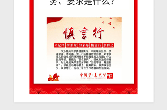 2021年黨支部談心談話的任務(wù)、要求是什么？