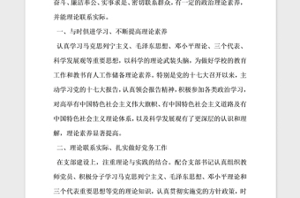 2021年学校优秀党务工作者先进事迹材料