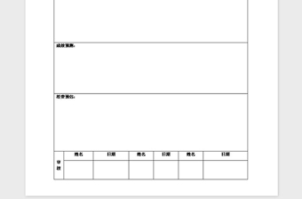 2021年培訓申請表（團體申請）