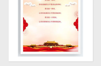 2021年紅色黨建模板信紙