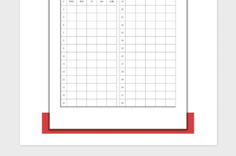 2021年黨費繳納明細表