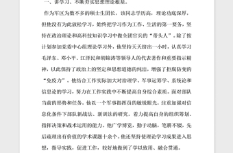 2021年部隊(duì)團(tuán)長(zhǎng)的德才表現(xiàn)材料