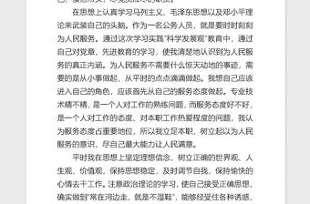 2021年入黨轉正申請書