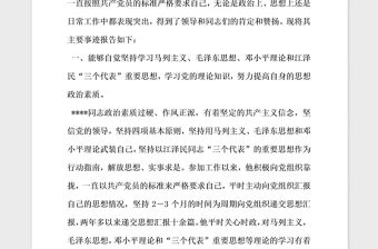 2021年優(yōu)秀共青團(tuán)員先進(jìn)事跡材料