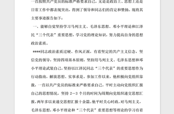 2021年優(yōu)秀共青團(tuán)員先進(jìn)事跡材料