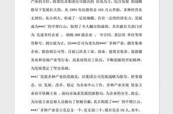 2021年電廠先進黨支部事跡材料