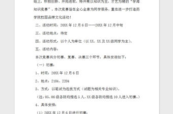 2021年黨史知識競賽活動方案