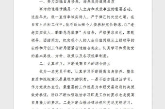 2021年黨政辦主任工作述職述德述廉報告