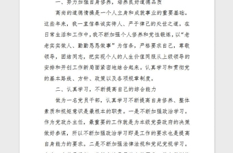 2021年黨政辦主任工作述職述德述廉報告