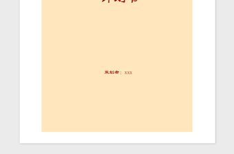 2021年鎮(zhèn)黨建工作計劃書