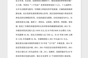 2021年申報(bào)先進(jìn)基層黨組織事跡材料