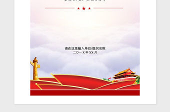 2021年黨委黨支部發(fā)展黨員工作手冊(cè)