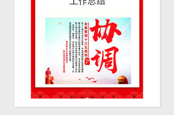 2021年單位黨建和精神文明建設(shè)工作總結(jié)
