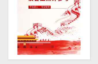2021年黨委書記在述職評議會上點評參考