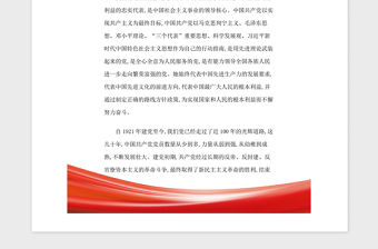 2021年入黨申請書-在校大學生版本（200