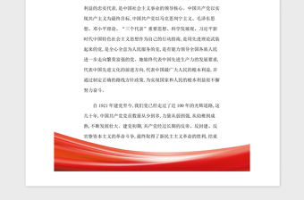 2021年入黨申請(qǐng)書-在校大學(xué)生版本（200